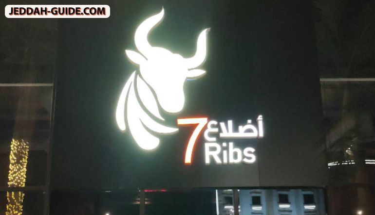 7 أضلاع