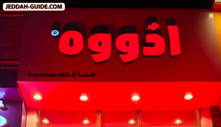 ADOOH ادووه