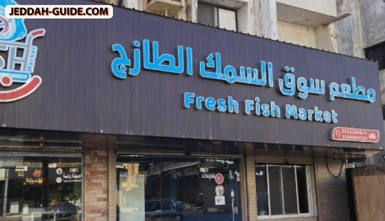 Fresh Fish Market مطعم سوق السمك
