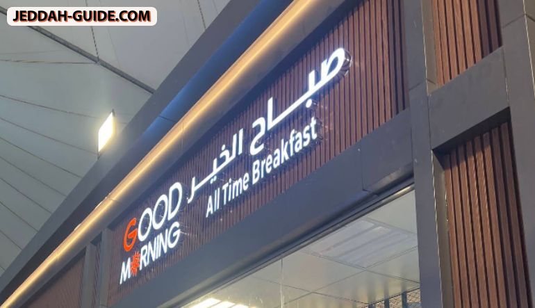 Good morning  |مطعم صباح الخير