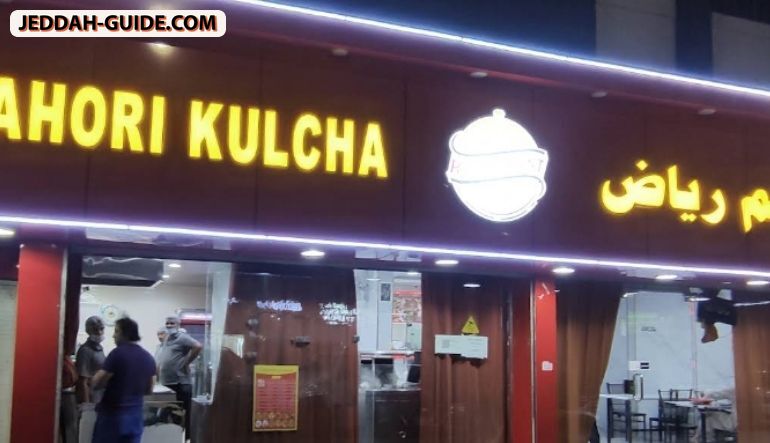 Lahori Kulcha - مطعم رياض