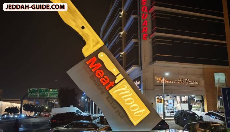 Meatmoot \ميت موت لحوم مدخنة