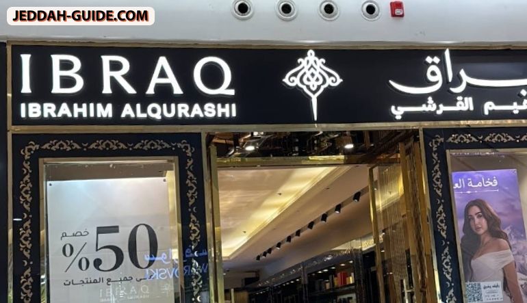 ابراهيم القرشي