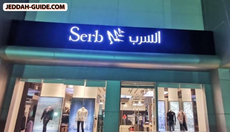 السرب لملابس الرجال