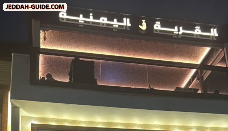 القرية اليمنية