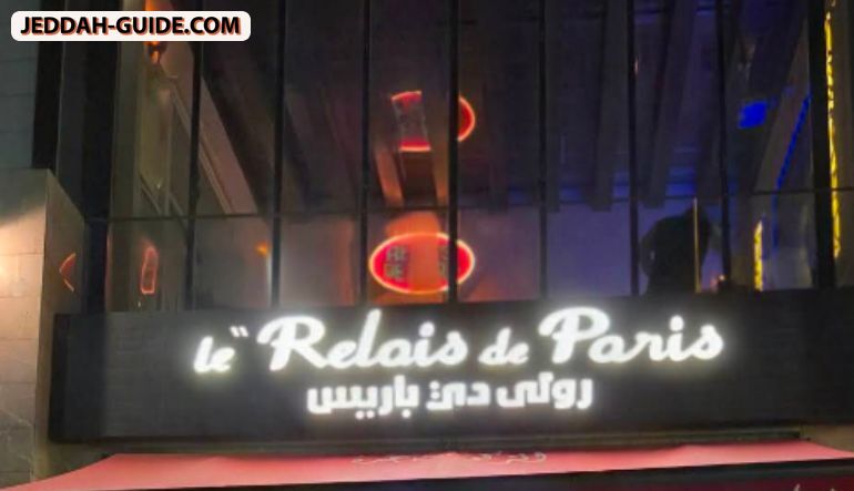 انتركوت جدة - رولى دي باريس