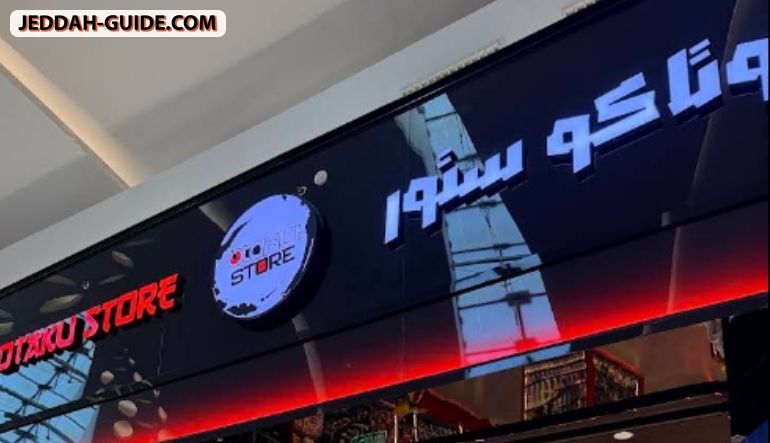 اوتاكو ستور مول العرب - (متجر أنمي)