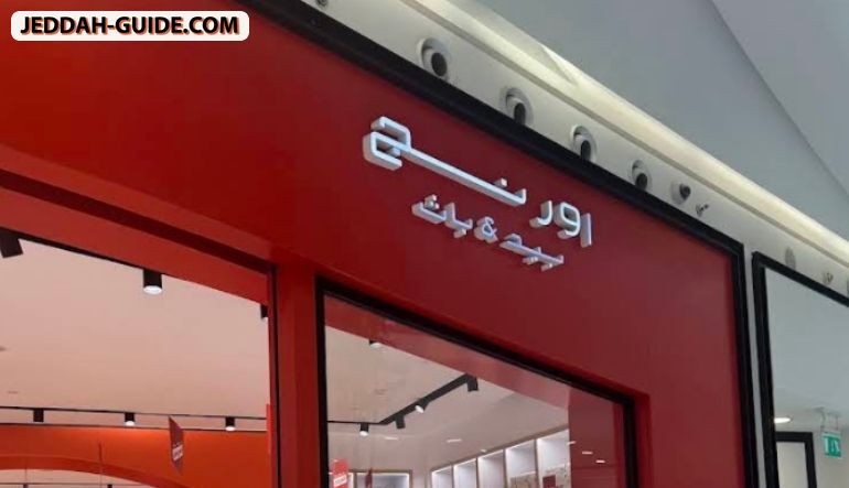 اورنج بيد اند باث