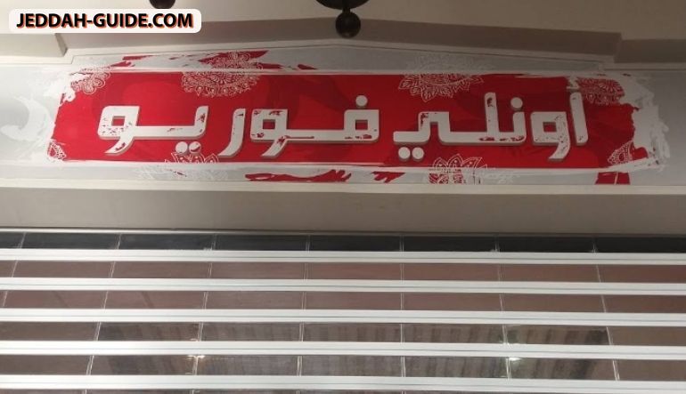 اونلي فور يو