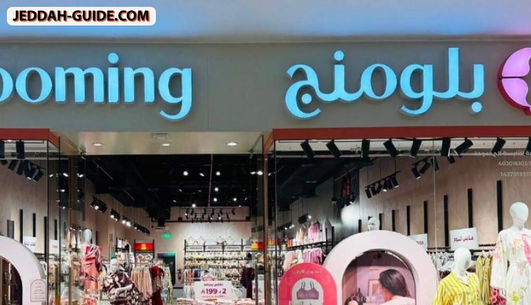 بلومنج