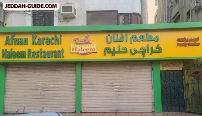 بوفية افنان