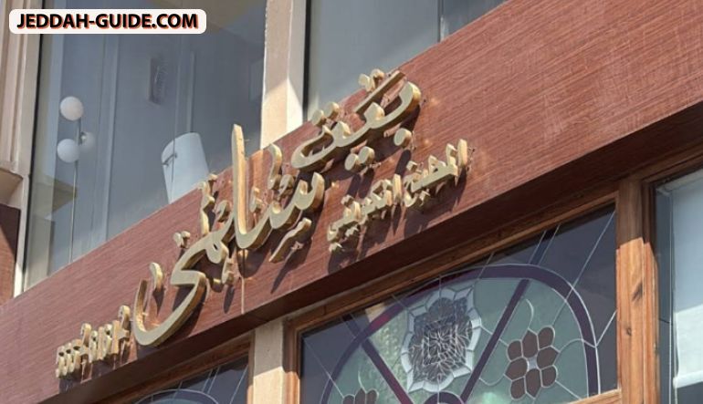 بيت سلمى للمأكولات الكويتية