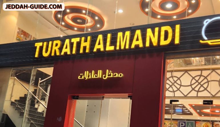 تراث المندي فلسطين