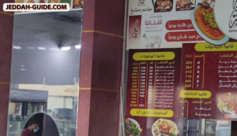 ذبايح ومطبخ الشيوخ ( مطبخ مناسبات )
