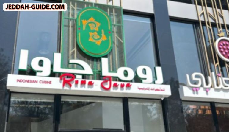 روما جاوا للمأكولات الاندونيسية Ruma Jawa