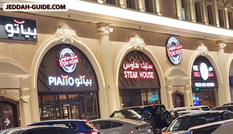 ستيك هاوس