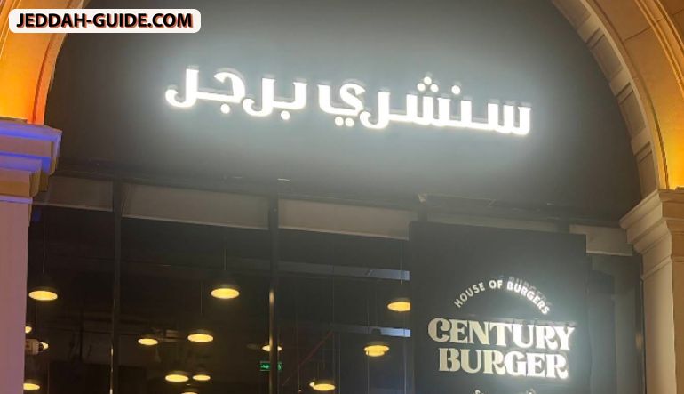 سنشري برجر