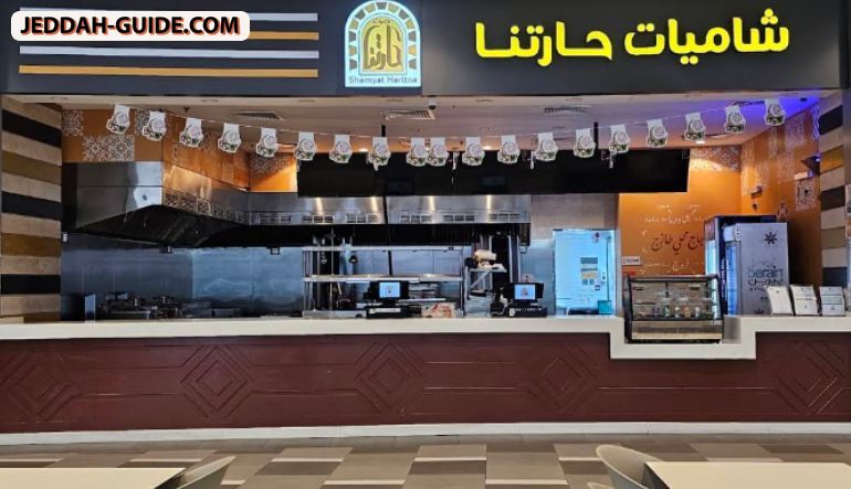 شاميات حارتنا