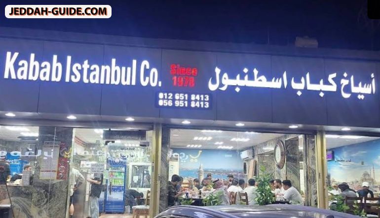 شركة أسياخ كباب اسطنبول
