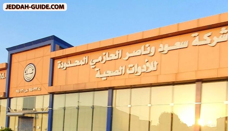 شركة سعود وناصر الحازمي للأدوات الصحية