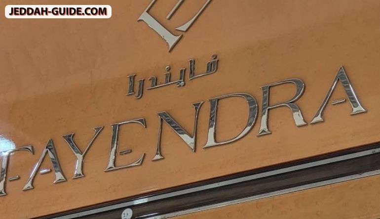 فايندرا Fayendra