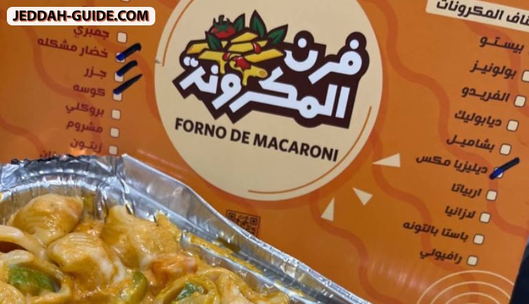 فرن المكرونة