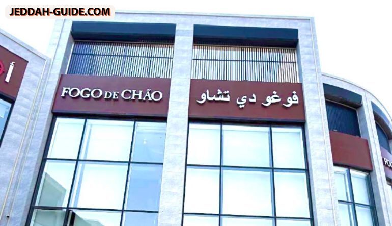 فوغو دي تشاو