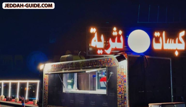 كبسات نثرية