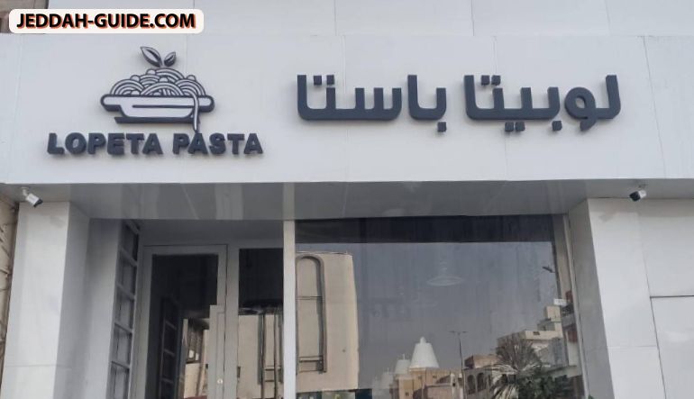 لوبيتا باستا