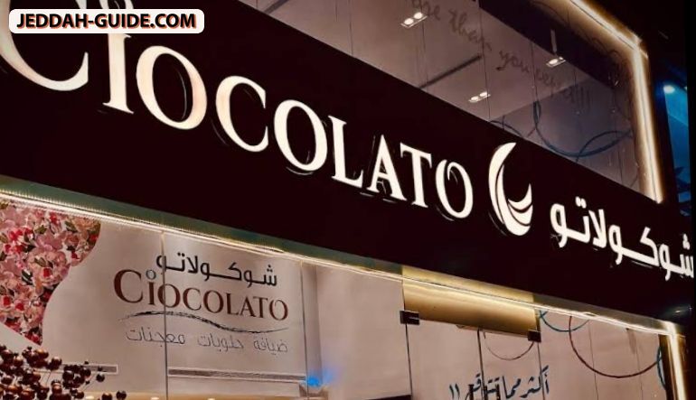 محل Ciocolato | شوكولاتو