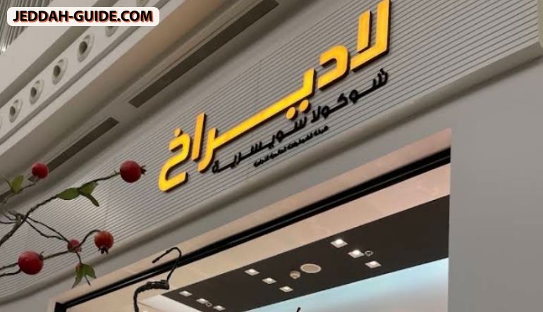 محل LÄDERACH - لاديراخ