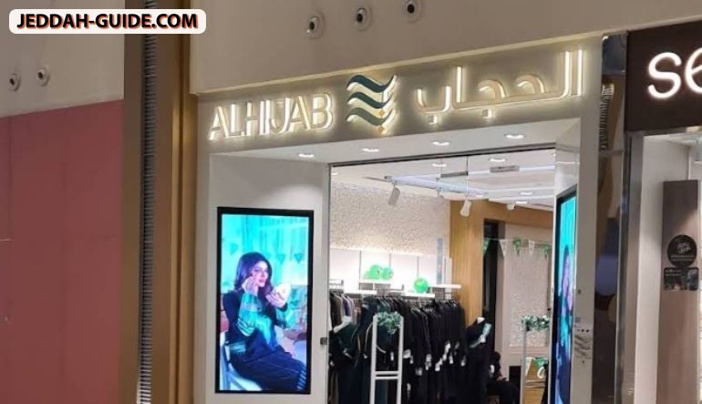 محل الحجاب للعبايات