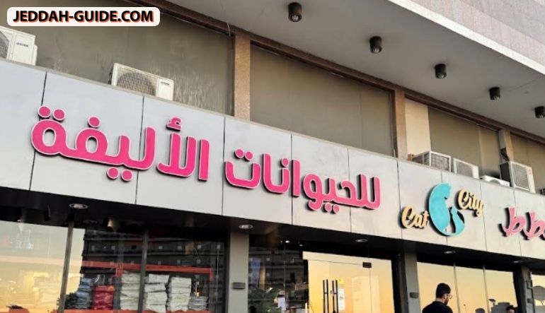 محل الخطوات الأليفة pet steps