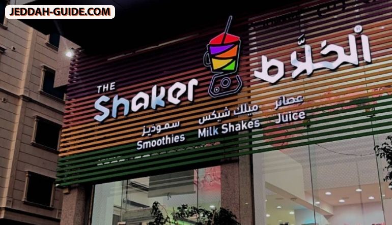 محل الخلاط
