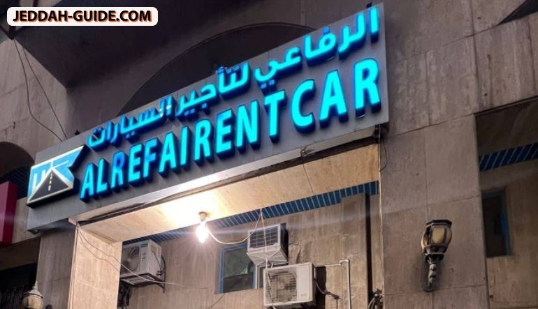 محل الرفاعي لتأجير السيارات