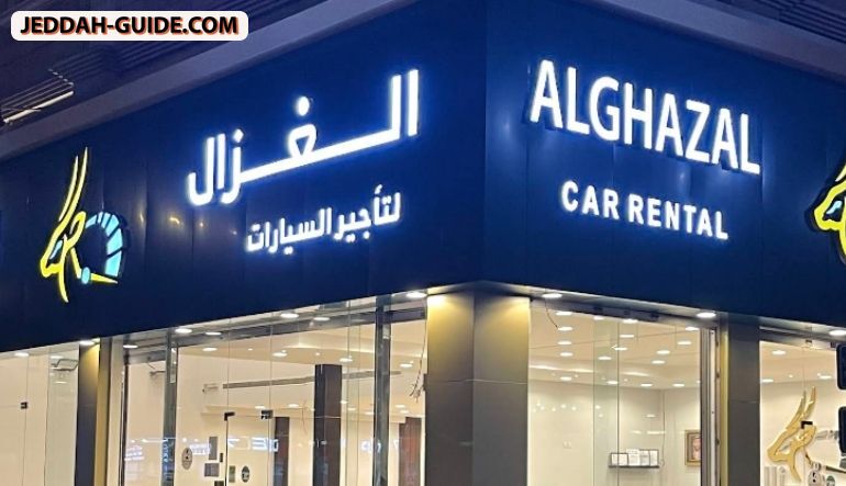 محل الغزال لتأجير السيارات