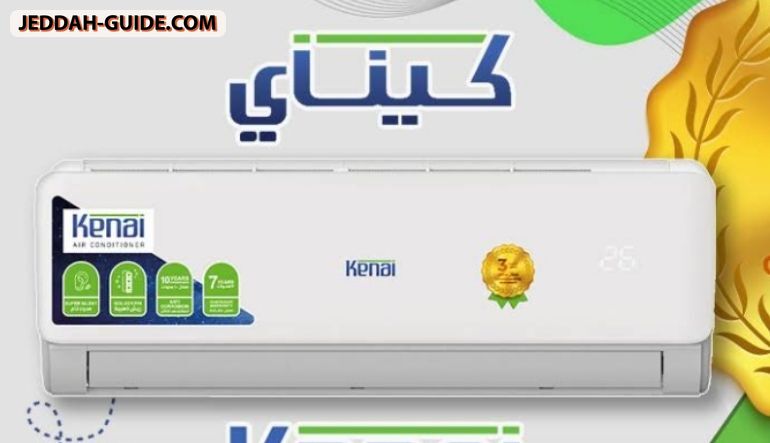 محل الفؤاد للتكييف والالكتروميكانيك