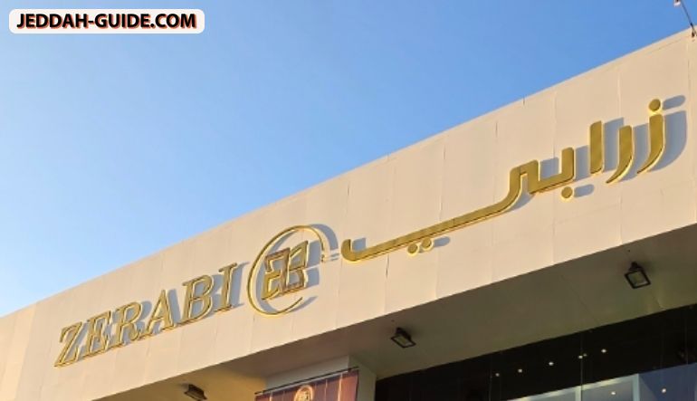 محل زرابي للأثاث
