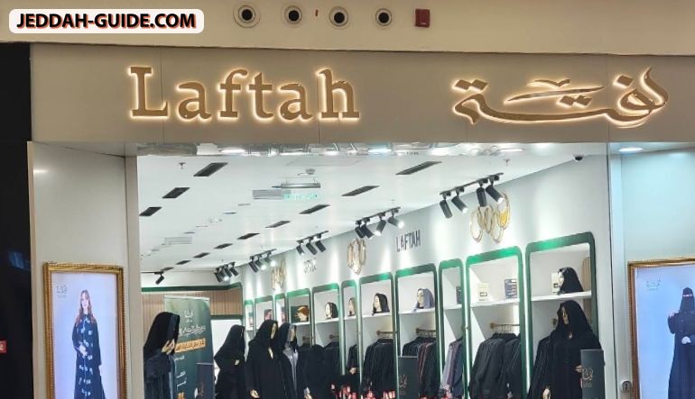 محل عبايات لفتة - فرع جدة