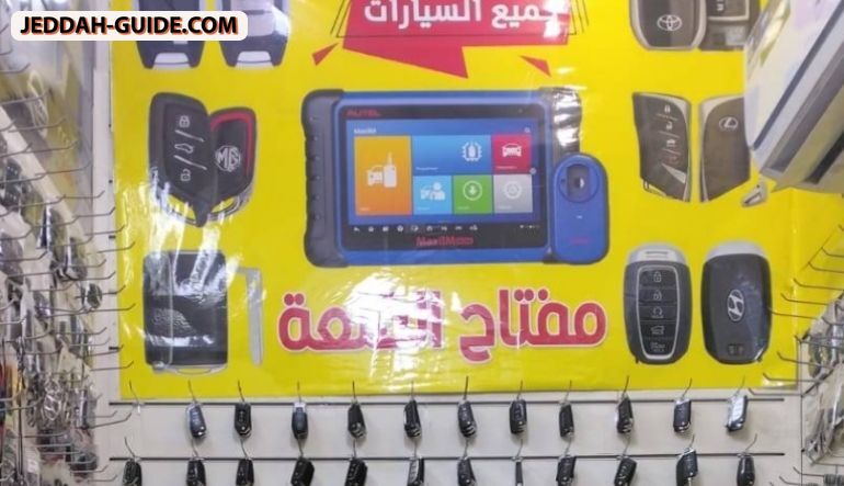 محل مفاتيح القلعة