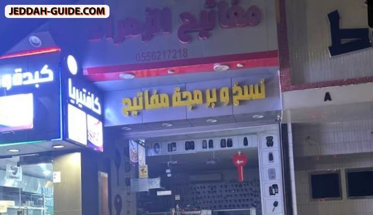 محل مفاتيح برمجة مفاتيح وريموتات السيارات