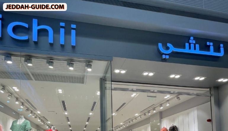 محل نتشي - الأندلس مول