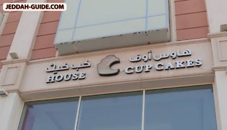 محل هاوس اوف كب كيك