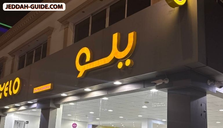 محل يلو لتأجير السيارات