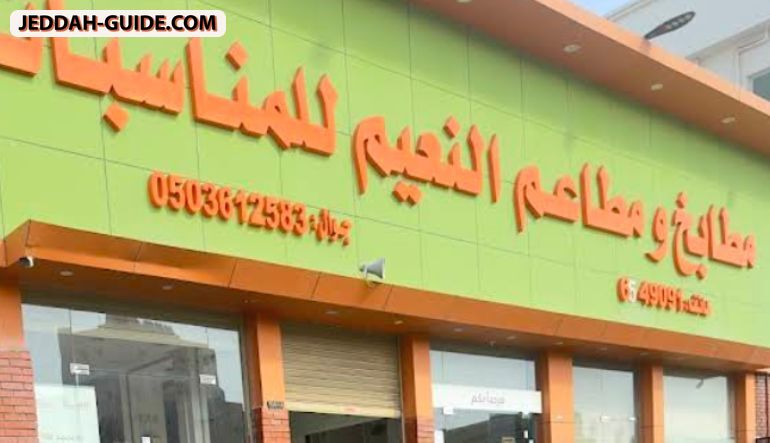 مطابخ ومطاعم النعيم للمناسبات