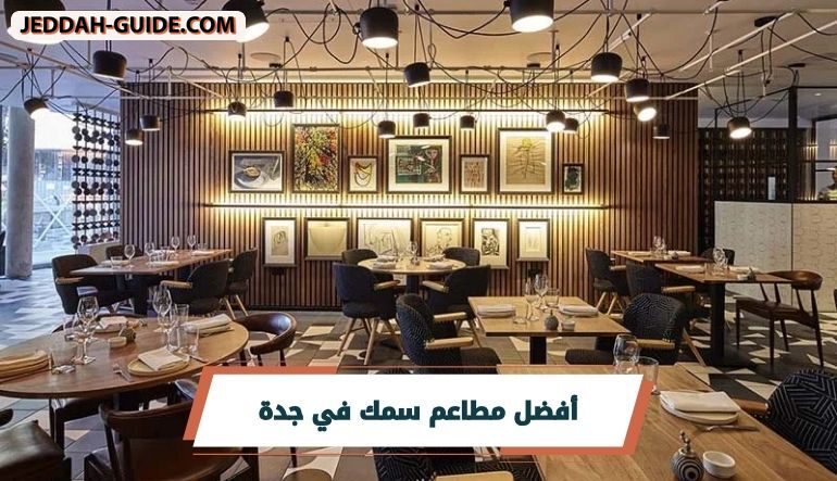 افضل 10 مطاعم رخيصة في جدة | اسعار اقتصادية جدا !