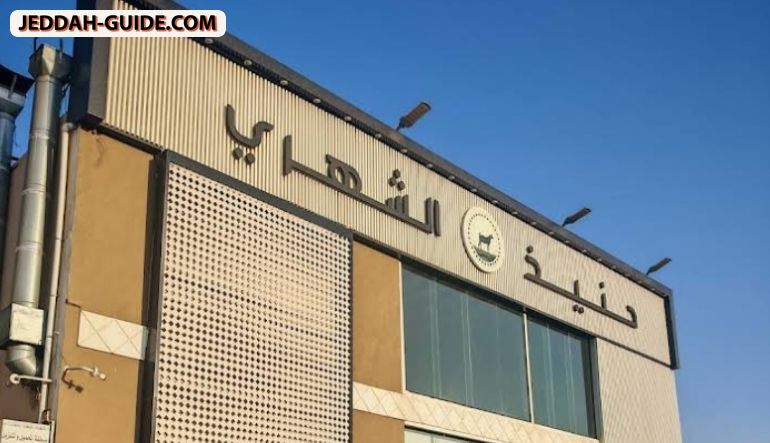 مطبخ ومحانذ الشهري