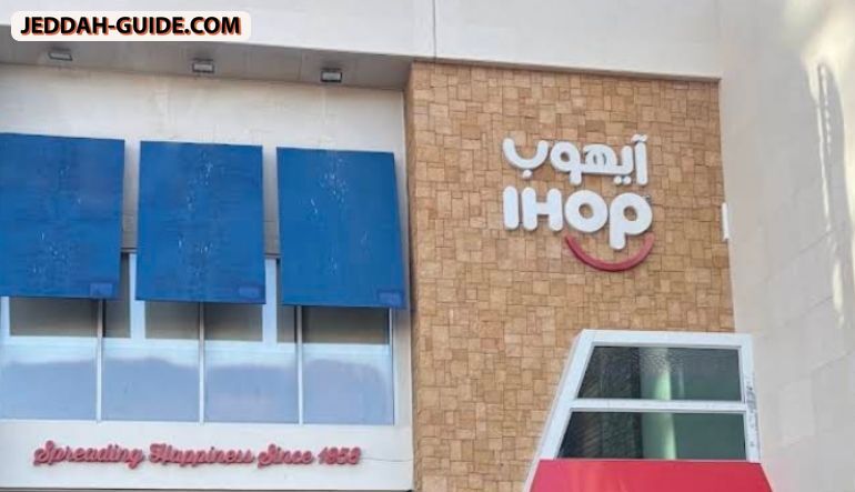 مطعم آيهوب