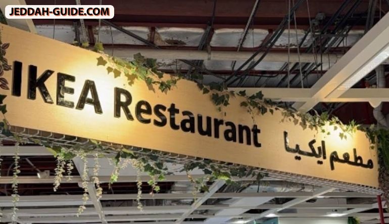 مطعم إيكيا
