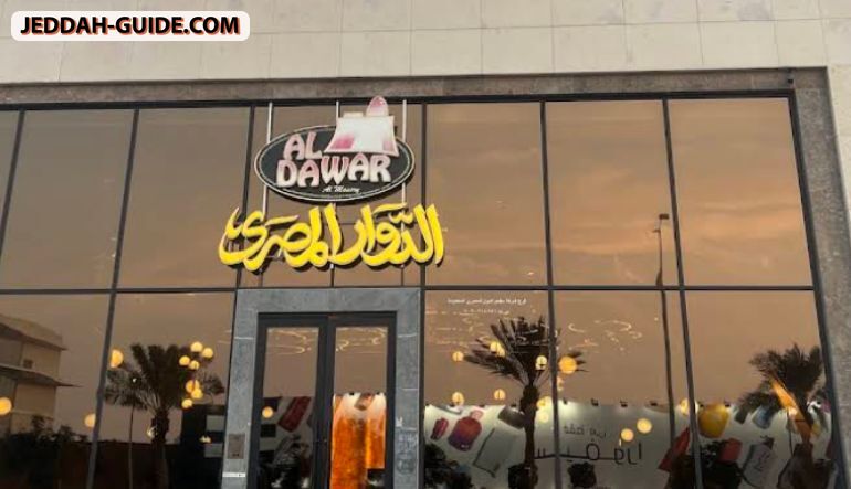مطعم الدوار المصري